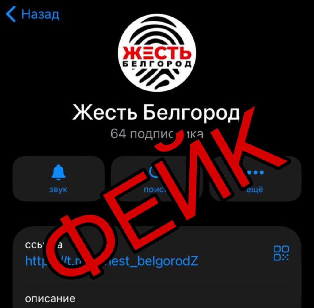 Мошенники создали поддельный новостной канал для кражи персональных данных