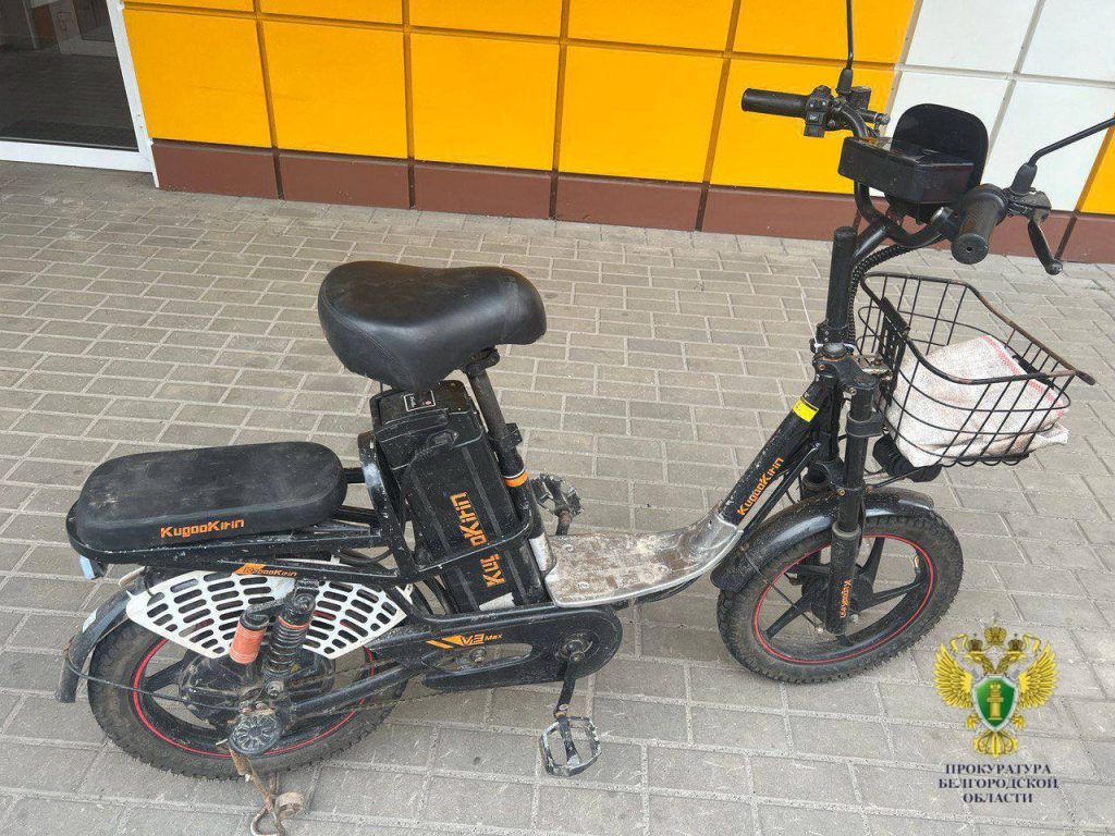 Двух белгородцев осудили за кражу электровелосипеда во время распития спиртного