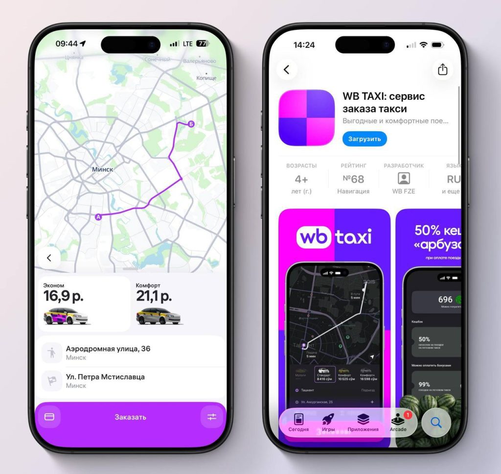 Wildberries готовит запуск собственного такси-сервиса в России