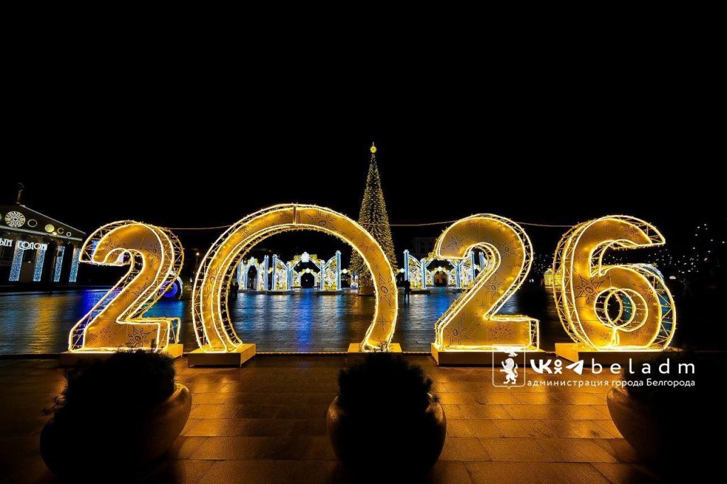 Белгород засиял праздничными огнями: новогоднее освещение запущено в центре города