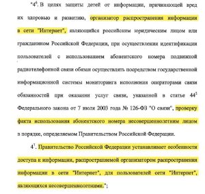 В России введут автоматическую блокировку соцсетей для детей с 2026 года