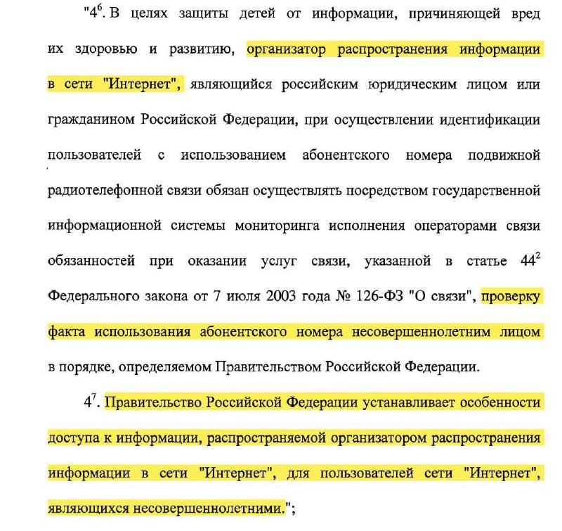 В России введут автоматическую блокировку соцсетей для детей с 2026 года