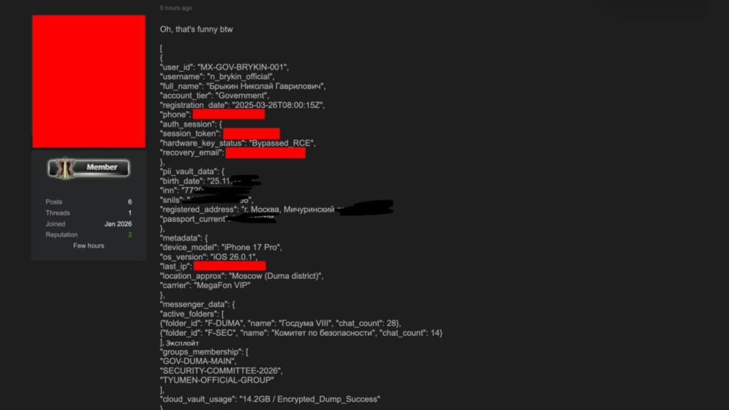 В сети обсуждают возможный взлом мессенджера Max