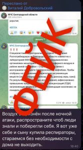 Власти опровергают фейки о загрязнении воздуха в Старом Осколе