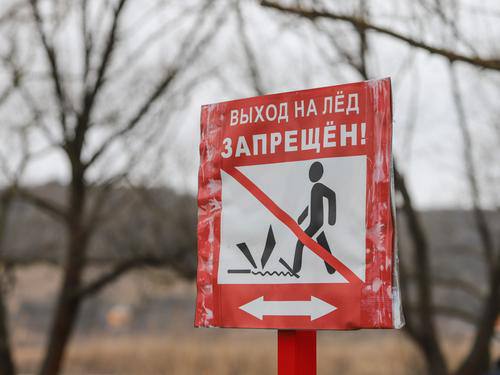 Тонкий лёд на водоёмах Белгородской области представляет серьёзную опасность