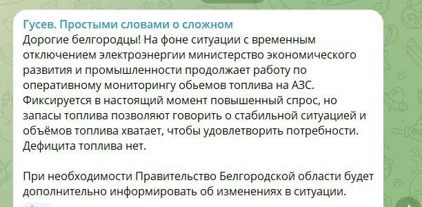 Ситуация с топливом в регионе стабильна, несмотря на рост спроса