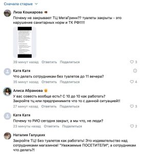 В торговом центре «МегаГринн» второй день закрыты туалеты из-за отсутствия воды