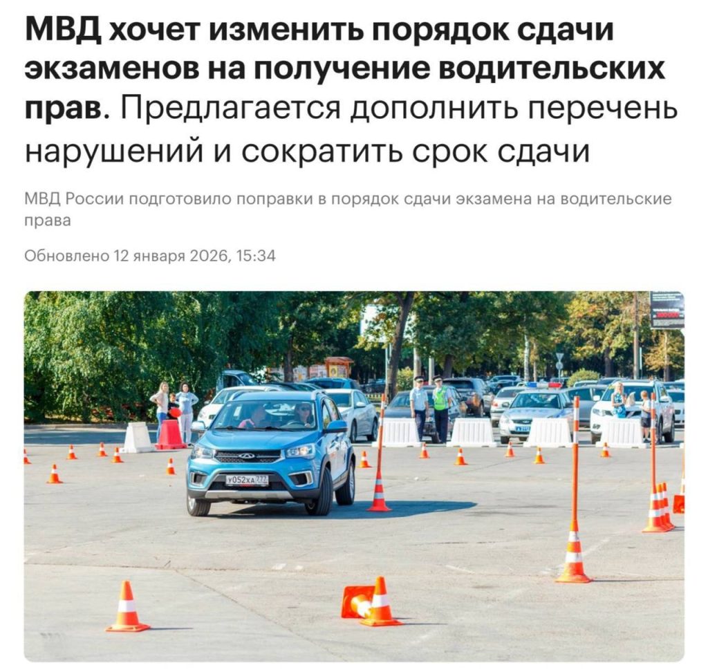 МВД планирует ужесточить правила сдачи экзаменов на водительские права