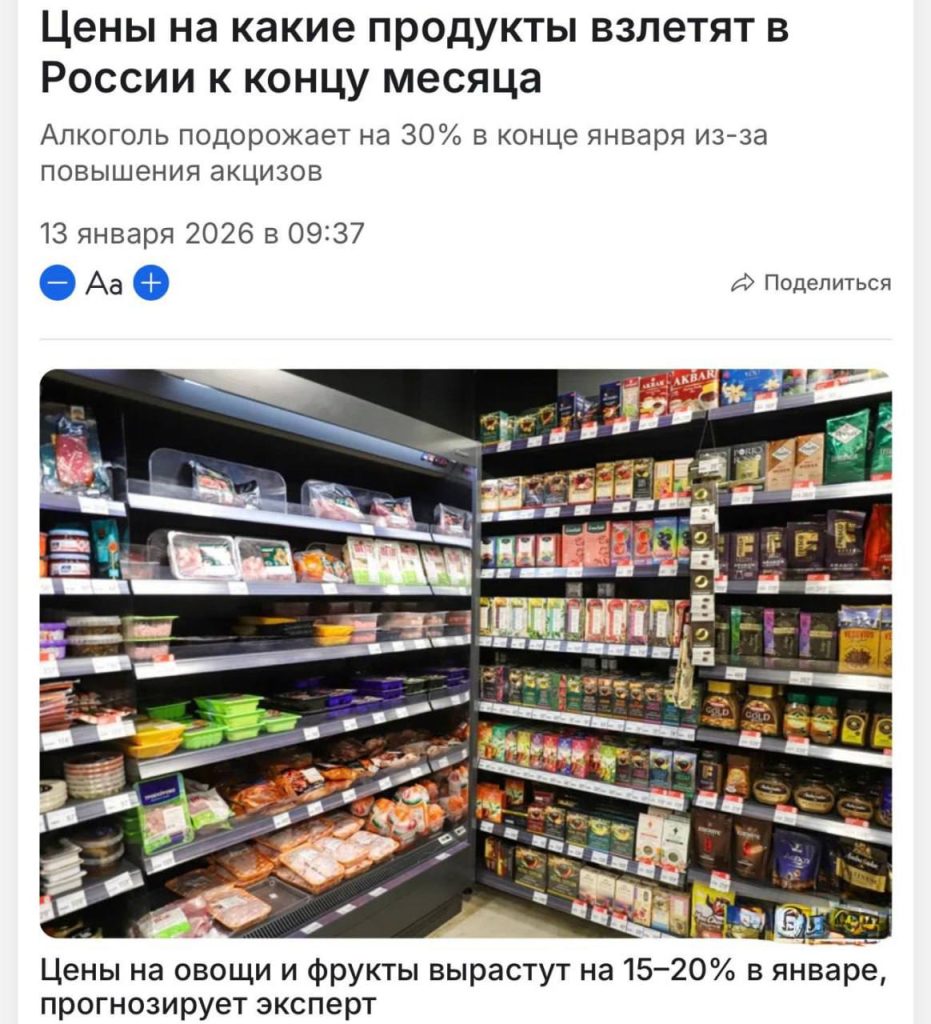 Продуктовые цены в Белгороде вырастут в январе из-за налоговых изменений