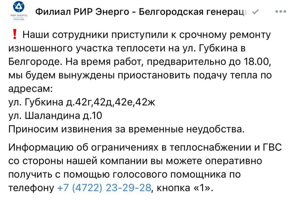 Авария на теплосетях оставила без отопления пять домов на Харгоре