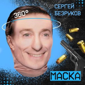 Московский суд защитил права Сергея Безрукова в споре с предпринимательницей из Белгорода