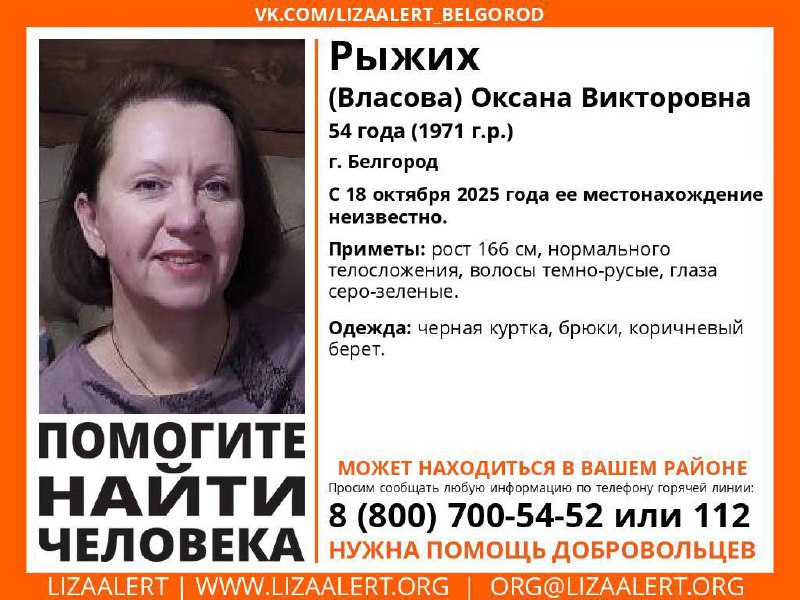 В Белгороде разыскивают пропавшую женщину