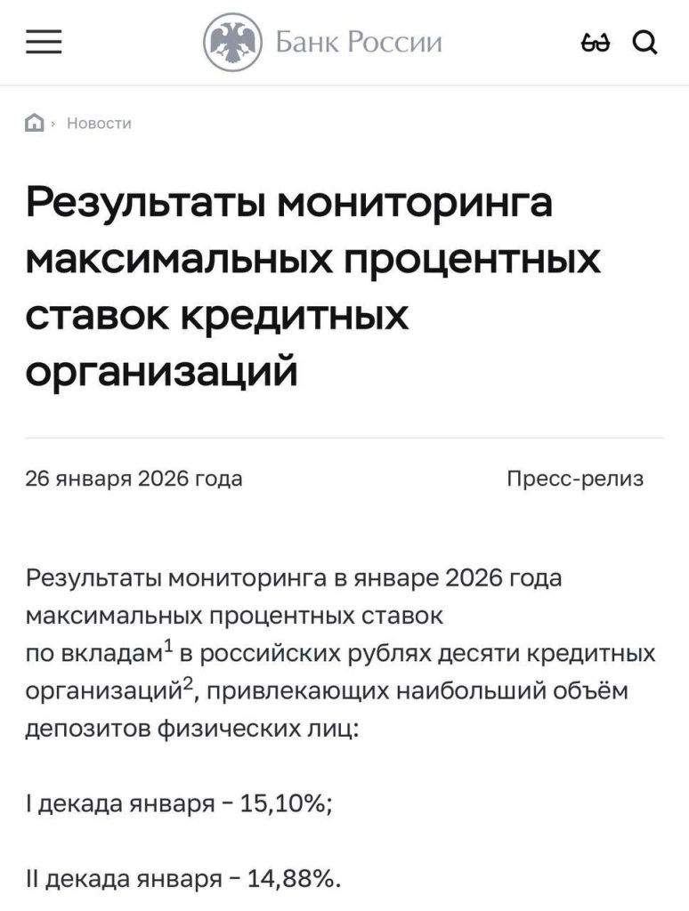 Ставки по рублёвым вкладам продолжают снижение