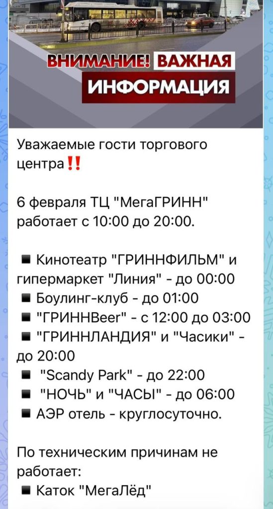 Торговые центры Белгорода работают в особом режиме