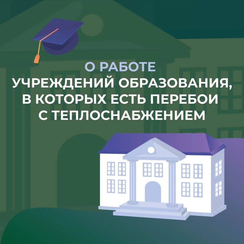Губернатор Гладков сообщил о формате работы образовательных учреждений Белгорода 9 февраля