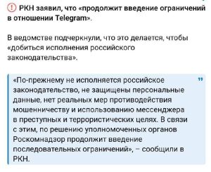 Роскомнадзор подтвердил блокировку Telegram в России