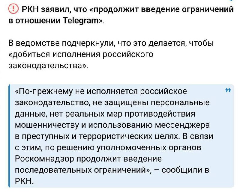 Роскомнадзор подтвердил блокировку Telegram в России