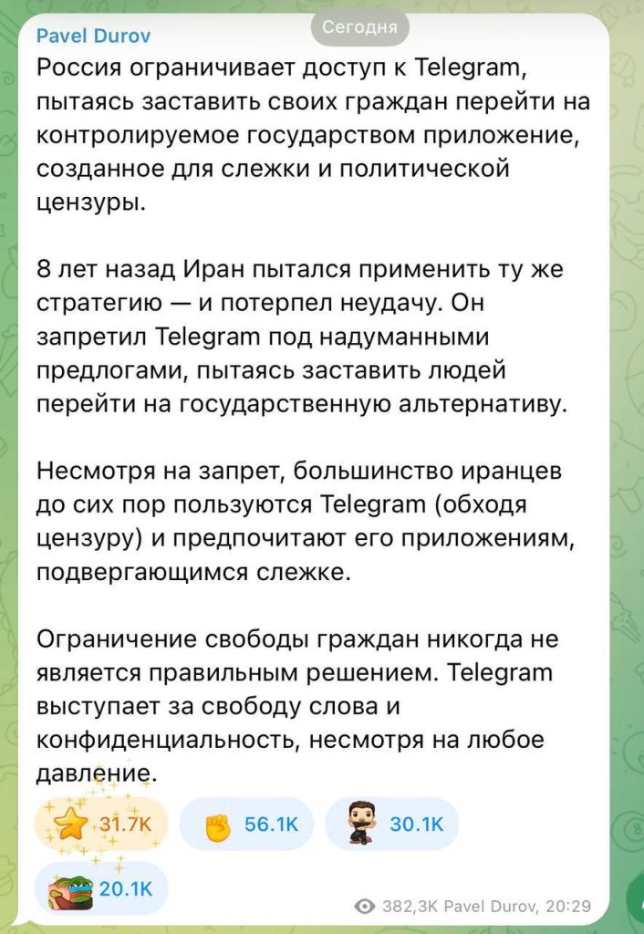 Дуров прокомментировал возможные ограничения Telegram в России