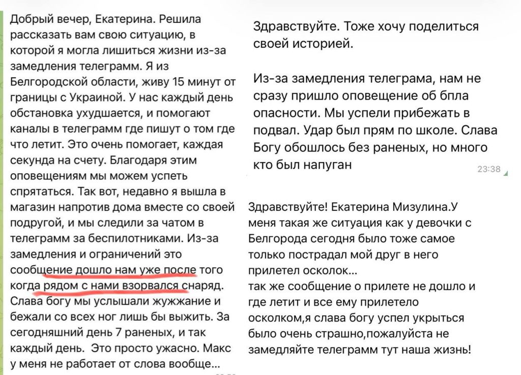 Жители Белгородской области столкнулись с проблемами в работе Telegram