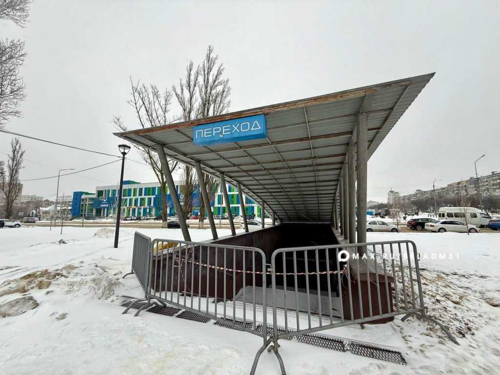 Подземный переход у рынка «Семейный» в Белгороде закрыли на ремонт