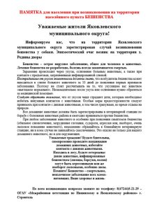 В хуторе Редины Строителя зафиксирован случай бешенства у собаки