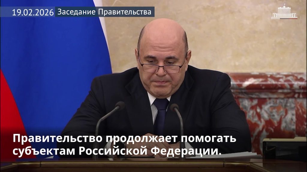 Правительство выделит дополнительные 2 млрд рублей на помощь белгородцам, лишившимся жилья
