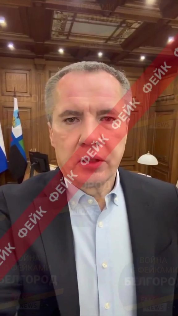 Власти Белгородской области опровергли фейк о запрете Telegram