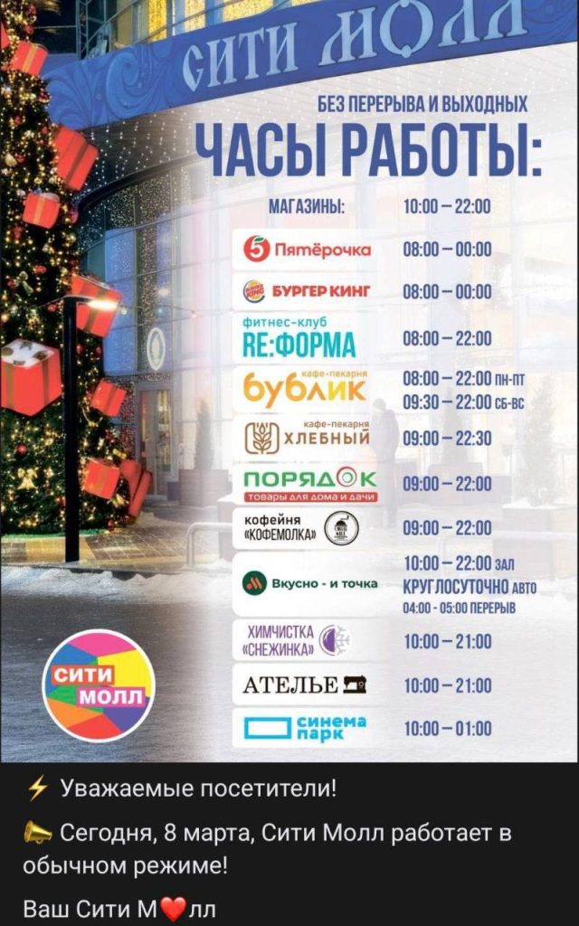 Крупные торговые центры Белгорода работают в штатном режиме с ограничениями
