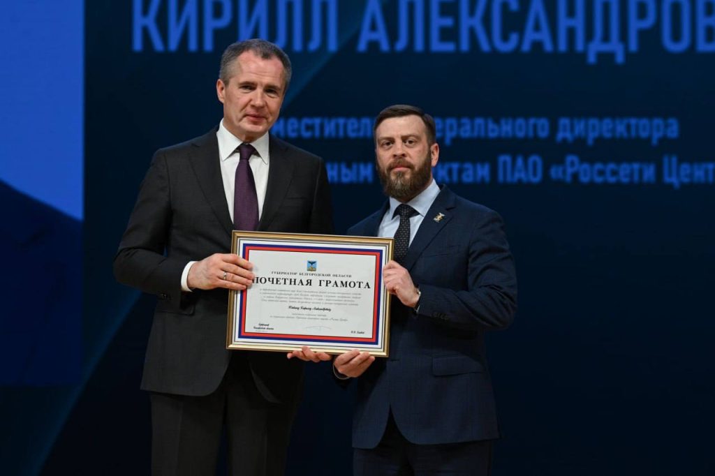 Белгородские энергетики получили высокие награды за работу в сложных условиях