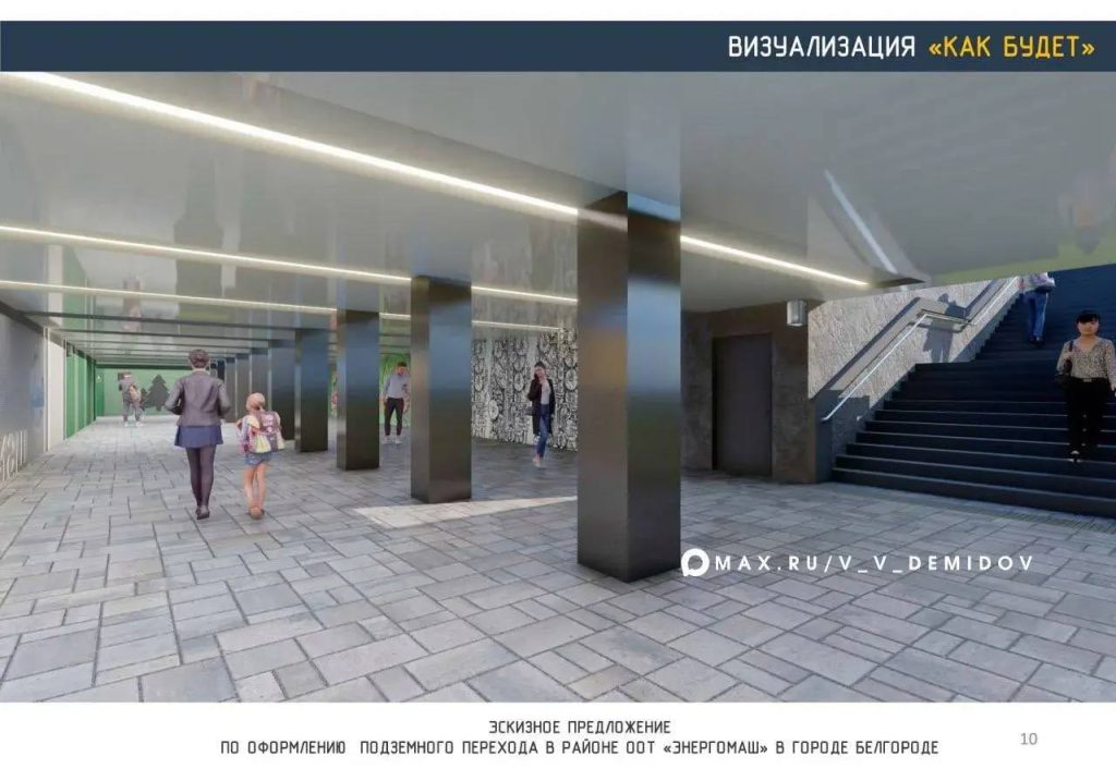 Подземные переходы «Энергомаш» и «Сокол» ждёт капитальный ремонт