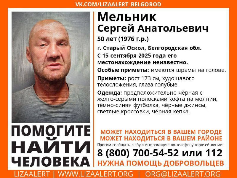 В Старом Осколе разыскивают пропавшего мужчину