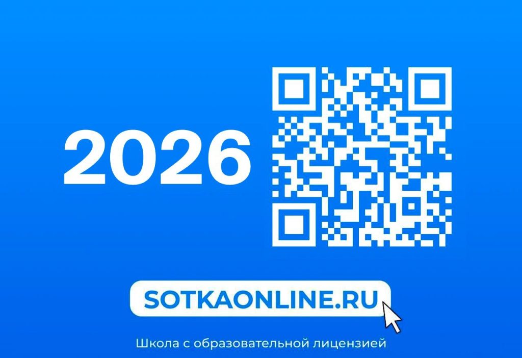 [**Внимание ученики 1-11 класса и их родители!**](https://ya.cc/t/3LgYseDn92QPVL/?erid=j1SUmmKeNG5mDNj1j)