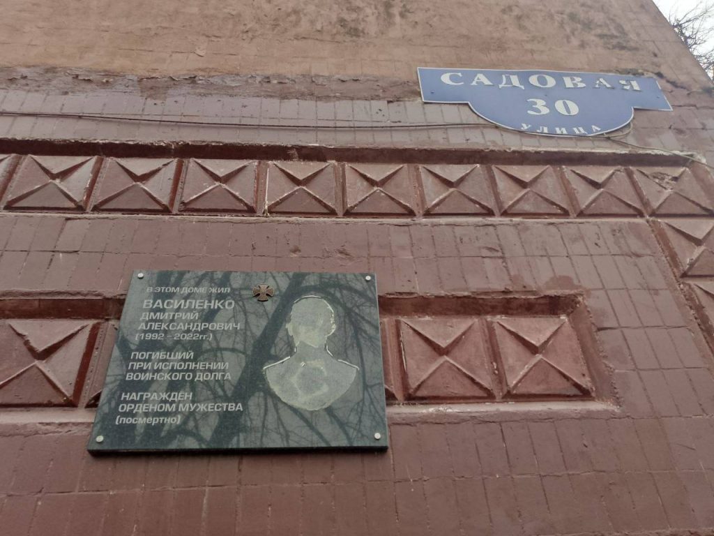 В Белгороде восстановили повреждённый барельеф участника СВО