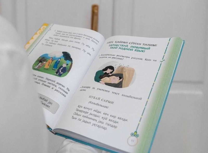 В российских школах введут учебники по языкам народов страны