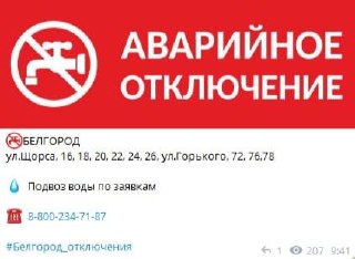 В Харгоре временно отключили водоснабжение на двух улицах