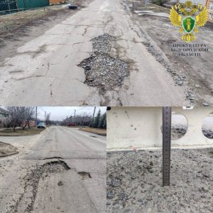 Прокуратура Белгорода выявила десятки опасных участков дорог