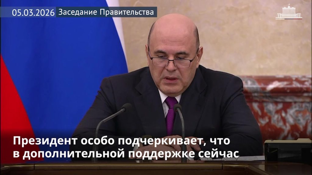 Правительство выделило свыше 1,4 млрд рублей на поддержку бизнеса в приграничных регионах