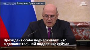 Правительство выделило свыше 1,4 млрд рублей на поддержку бизнеса в приграничных регионах