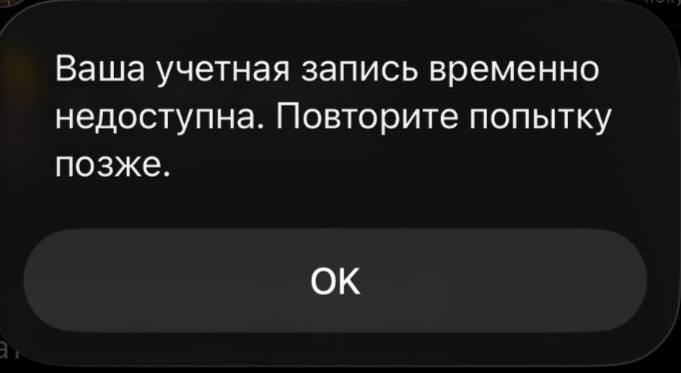 С 1 апреля россияне не могут пополнить Apple ID через счёт мобильного телефона