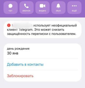 Telegram предупреждает о рисках при использовании неофициальных клиентов