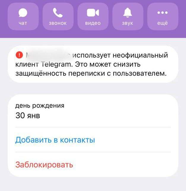 Telegram предупреждает о рисках при использовании неофициальных клиентов