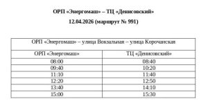 Бесплатные автобусы к кладбищам и ночные маршруты: как в Белгороде организуют транспорт на Пасху