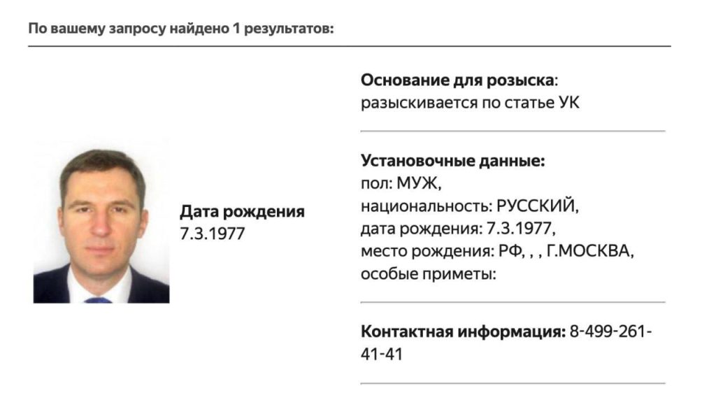 Бывший и.о. губернатора Белгородской области Денис Буцаев объявлен в розыск по делу о мошенничестве
