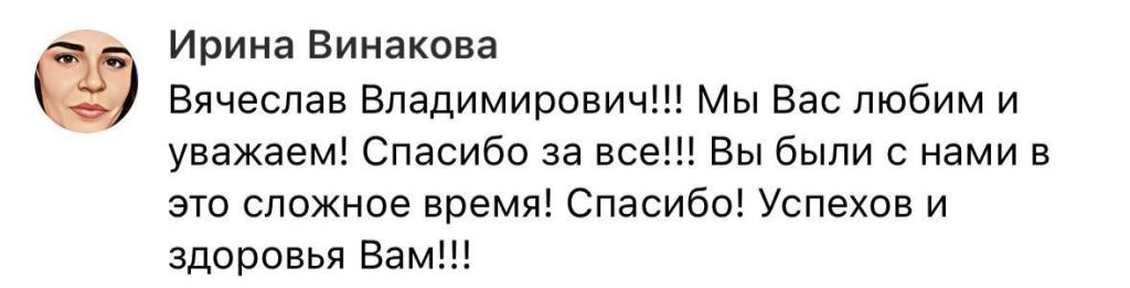 Реакция подписчиков на публикации губернатора Белгородской области