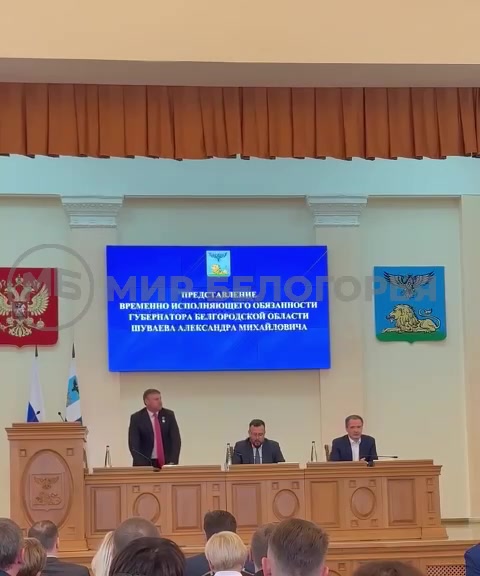Врио губернатора Белгородской области Александр Шуваев представлен руководству региона